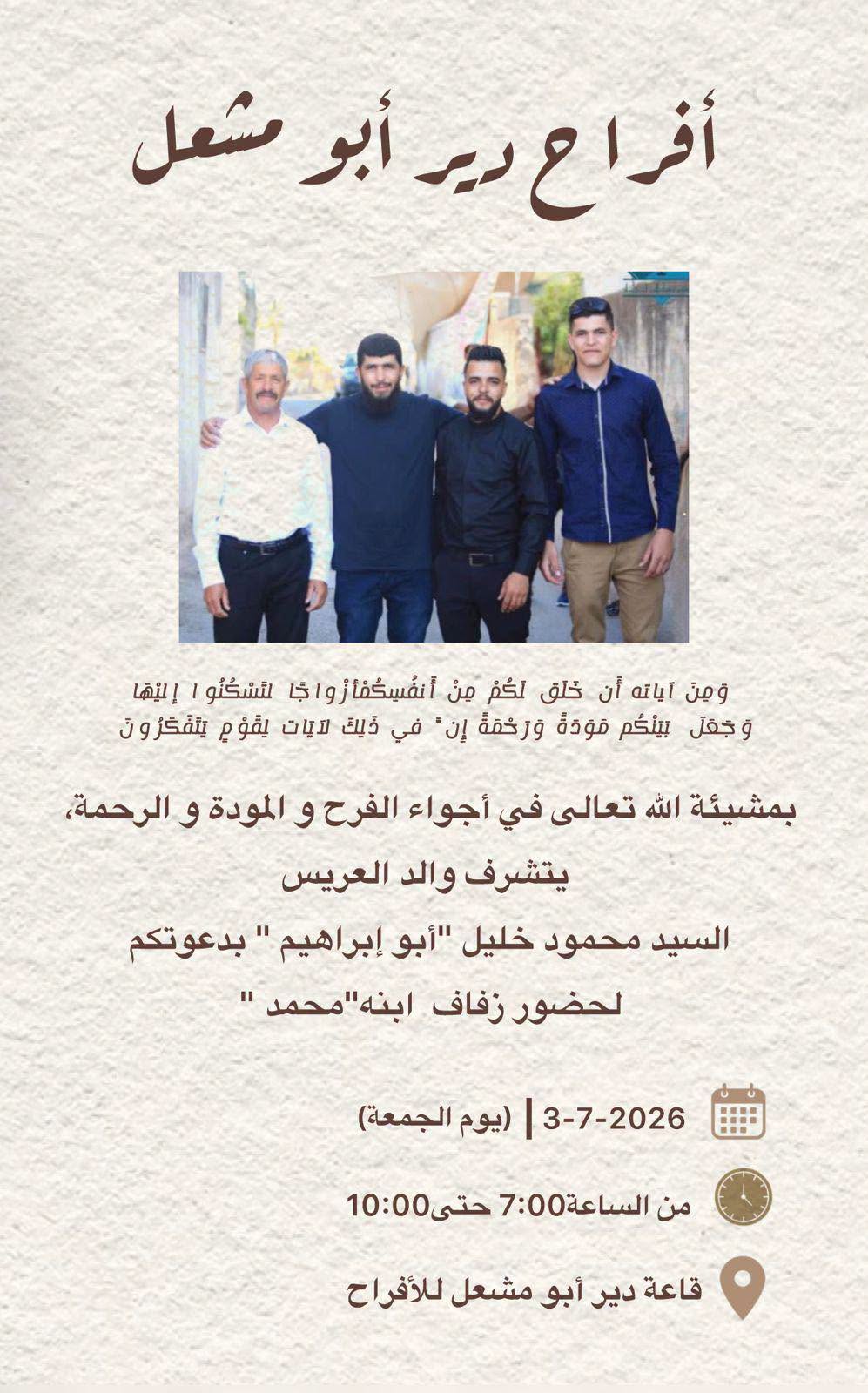 بطاقة دعوة