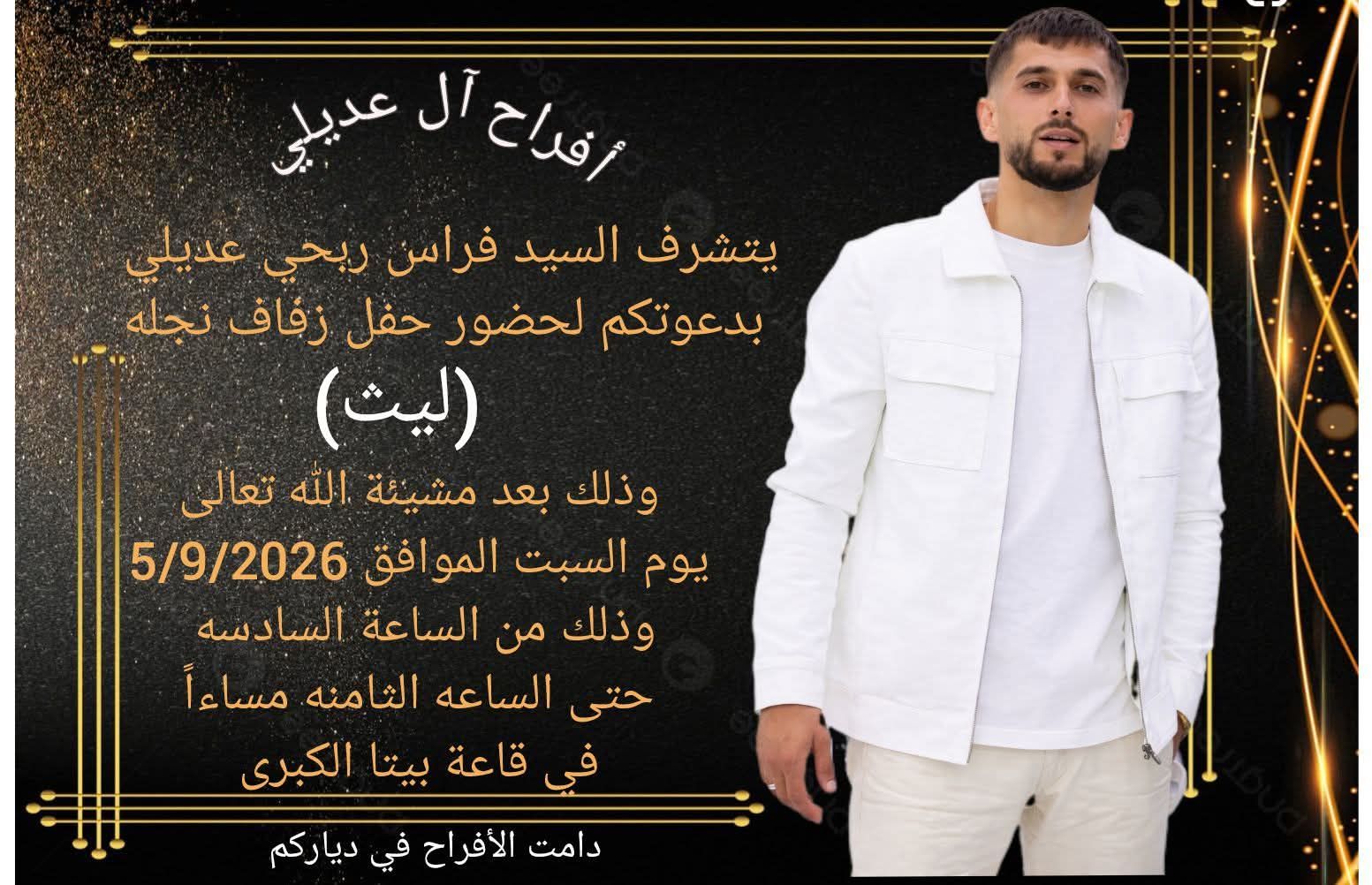 بطاقة دعوة