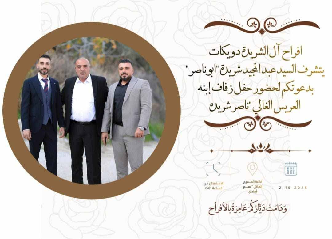 بطاقة دعوة