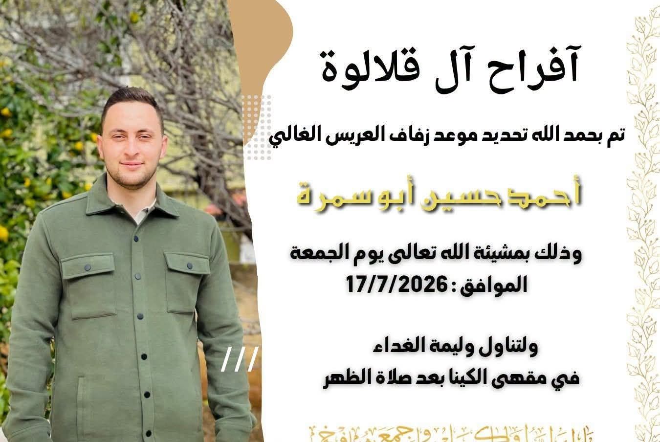 بطاقة دعوة